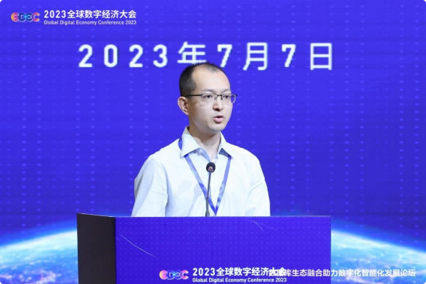 2023全球数字经济大会数据库专题论坛在京举行(图7)